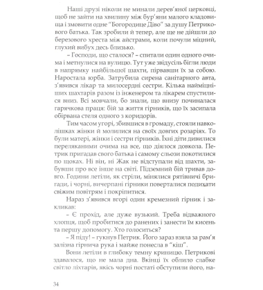 Чар-писанка