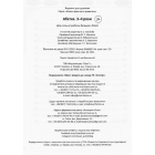 Абетка. 3-4 роки