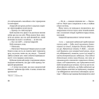 Детектив Носик і викрадачі