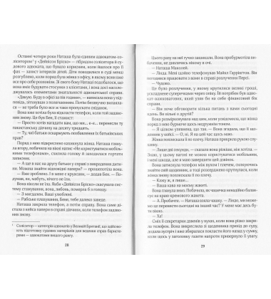 На крилах мрії