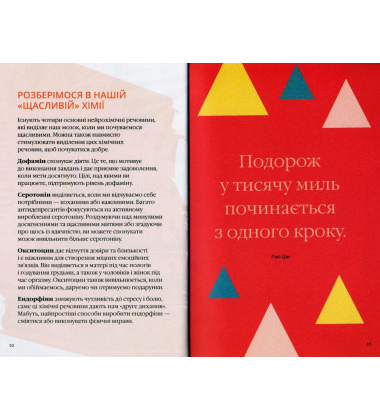 Як залишатися позитивним і визволити свого внутрішнього оптиміста