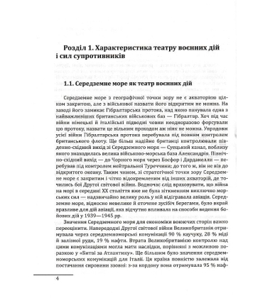 Середземноморське перехрестя
