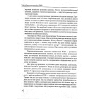 Чорнобильська хроніка. Люди