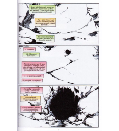 The Sandman. Пісочний чоловік. Том 5. Гра в тебе