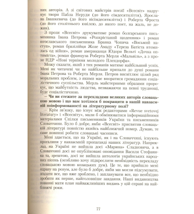 Голоси мого життя