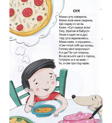 Шкодні вірші