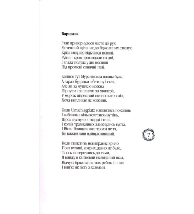 Знаки і знади