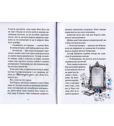 Чарівна "Книгарня бажань"