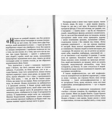 Таврована