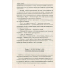 Шенгенська історія