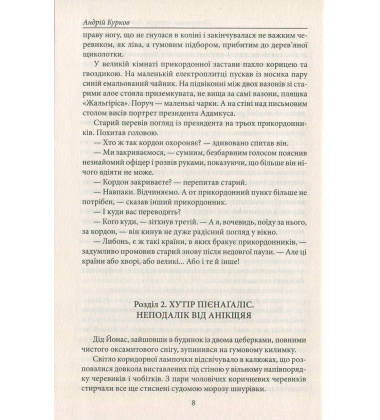 Шенгенська історія