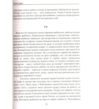Не повертайся спиною до звіра