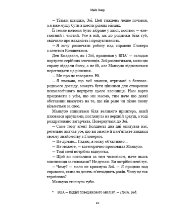 У пітьмі