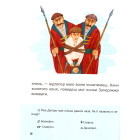 Легенди про козаків