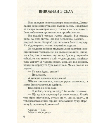 Камінний хрест
