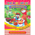 Пан Коцький