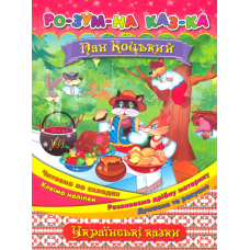 Пан Коцький