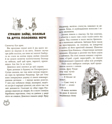 Лола - любляче серце. Книга 7
