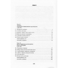 Історія України Том 3 Новітній час (1914-2004) Книга 2