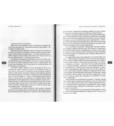 Каган і хохлята