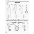 Тренажер. Комплексний. Математика. 3 клас