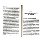 На роздоріжжі