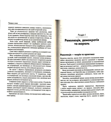 На роздоріжжі