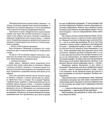 Лабіринти храму