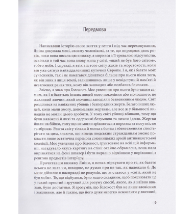 Модерність і Голокост