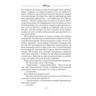 Галицька сага. Книга 4. Майбутня сила
