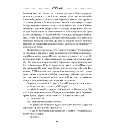 Галицька сага. Книга 4. Майбутня сила