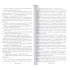 Терапевтичні казки. Книга 2