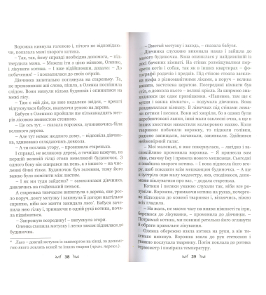 Терапевтичні казки. Книга 2