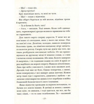 Дзен і мистецтво догляду мотоцикла: дослідження цінностей