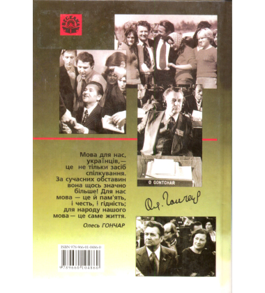 Щоденники. Том 2. 1968 - 1983.