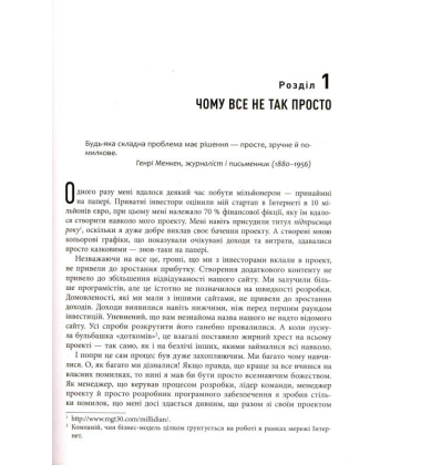 Менеджмент 3.0. Agile-менеджмент. Лідерство та управління командами