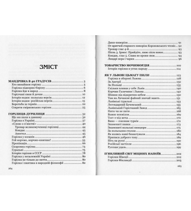 Лицарі пера і чарки