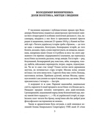 Щось більше за нас