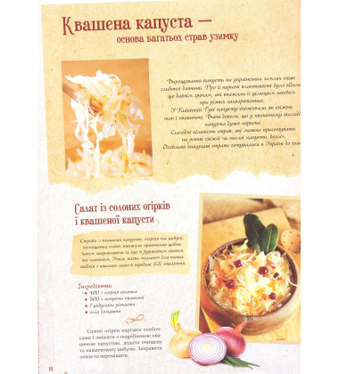 Українське застілля