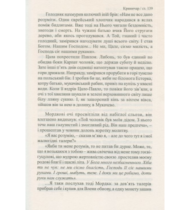 Криничар