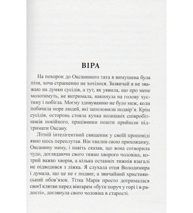 Лавка під липою
