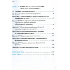 Україна 2030: доктрина збалансованого розвитку