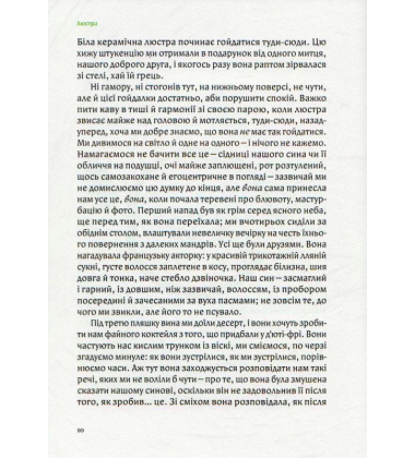 Сверблячка