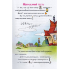Зачарована школа
