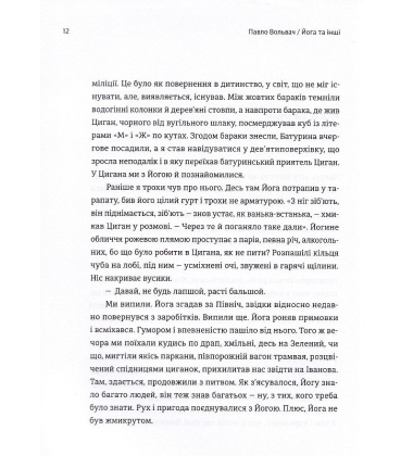 20 + 1, або Земля мертвих