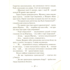 Принцеса Анжеліка. Нові історії