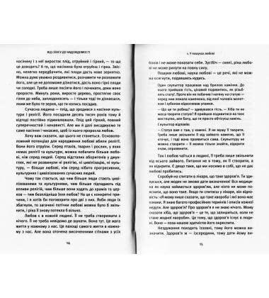 Сексуальні питання