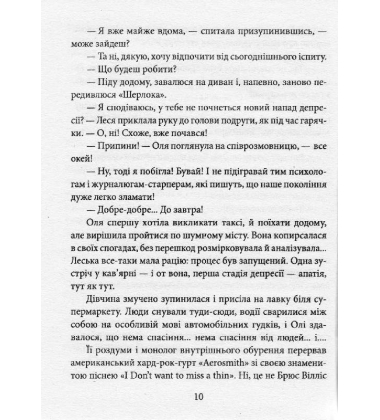 Коли молот зустрічається з ковадлом