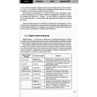 Українська мова та література. ЗНО ДПА 2021