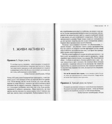 Теодор Рузвельт